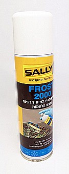 ����� ��� FROST 2000 ����� ���� ������ ����� ����� ������