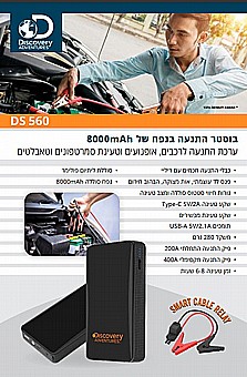 ���� ����� ����� ����� ���� ��������� 8000mAh - ���� Discovery