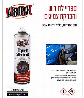 ����� ������ ������ ������ 500 �"� - ��� APK-8309 ���� Aeropak