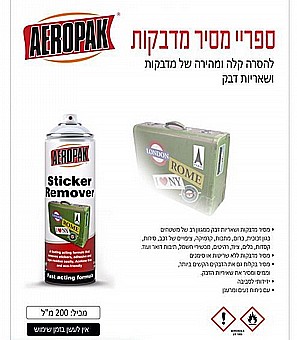 ����� ����� ������ 200 �"� - ��� APK-8362 ���� Aeropak