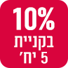 10% ������ 5 ��'