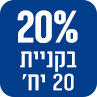 20%  20 '